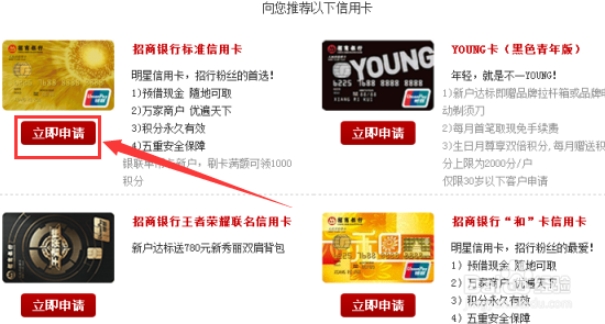 怎么办理招行信用卡