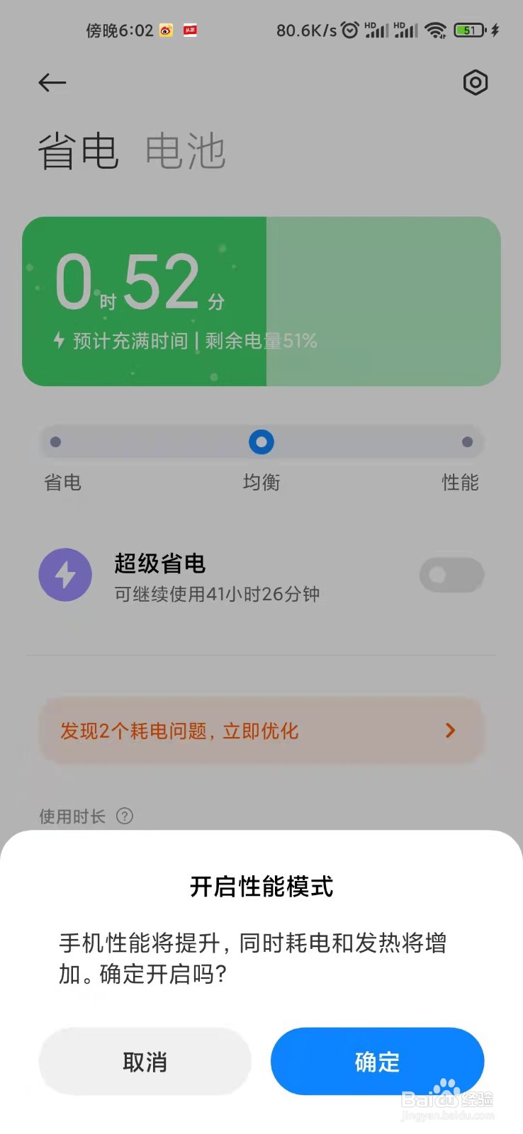 小米手机卡顿解决办法