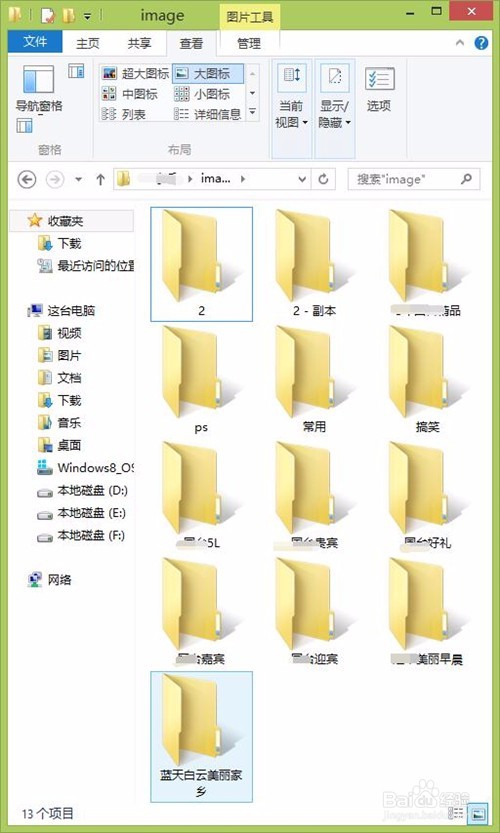 电脑里的文件夹图标变成黑色的方块怎么解决？