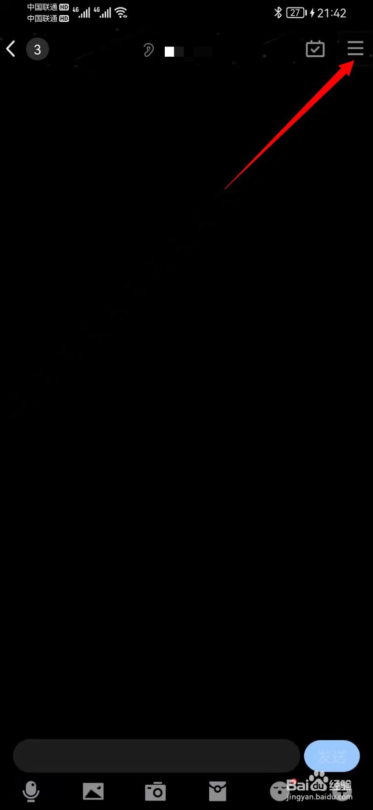 QQ进群特效如何关闭