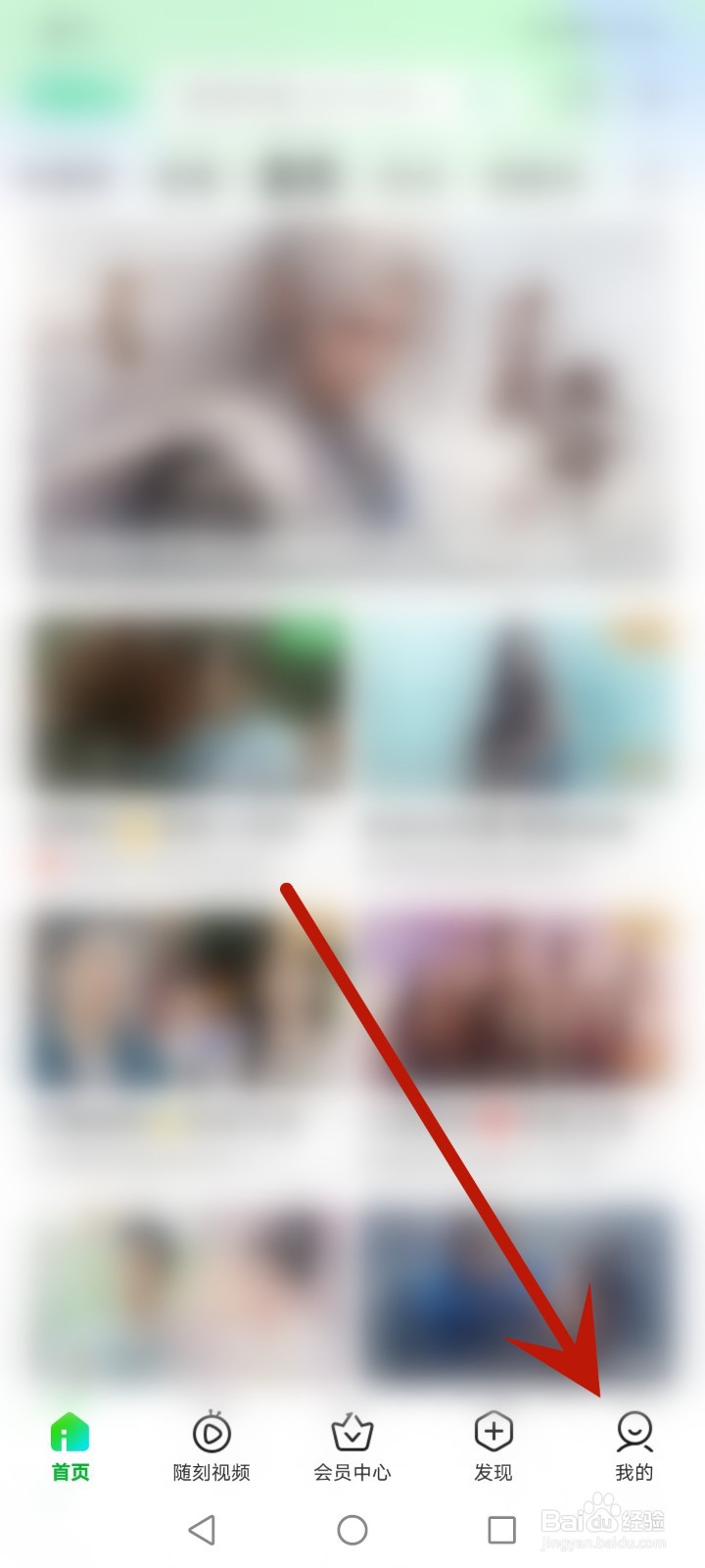 如何关闭爱奇艺签到提醒