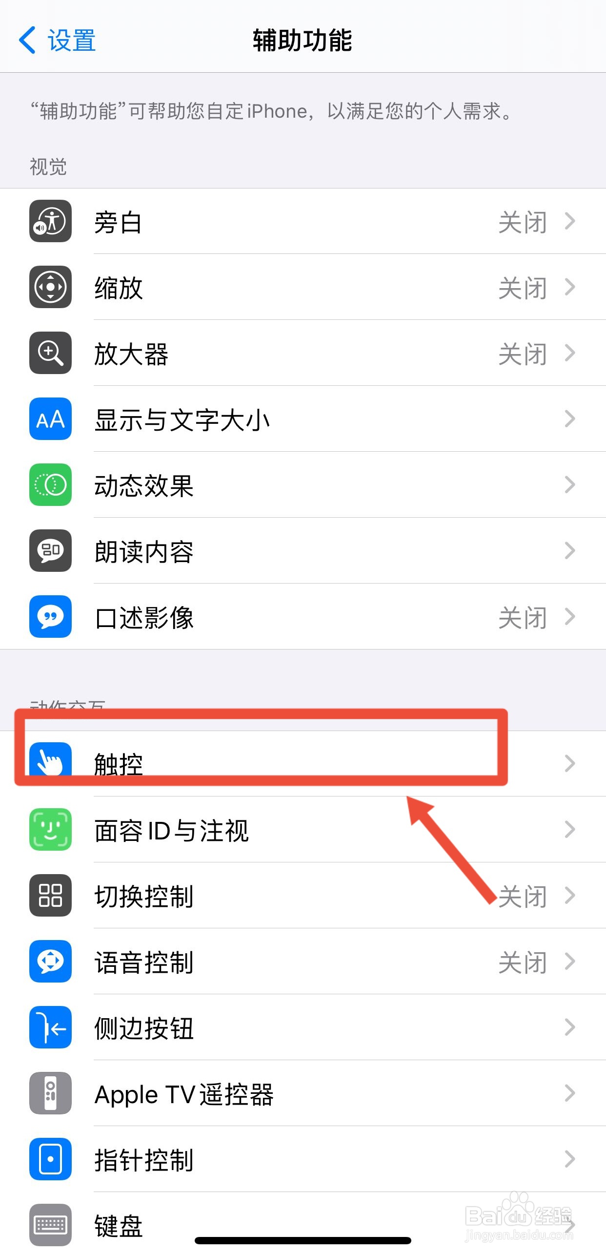 录屏怎么关闭那个点