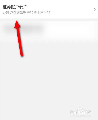 平安证券怎么注销股票账户