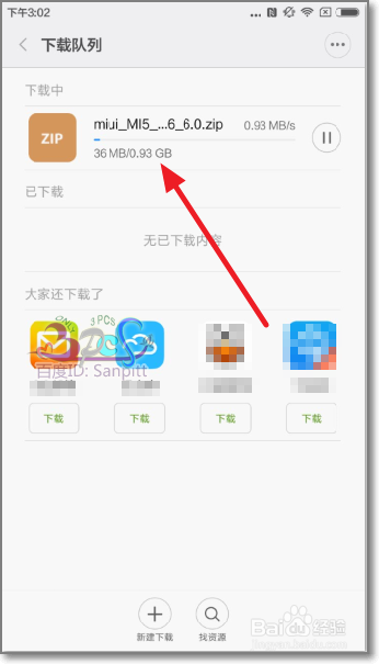 怎么通过小米手机直接下载MIUI系统rom到手机上