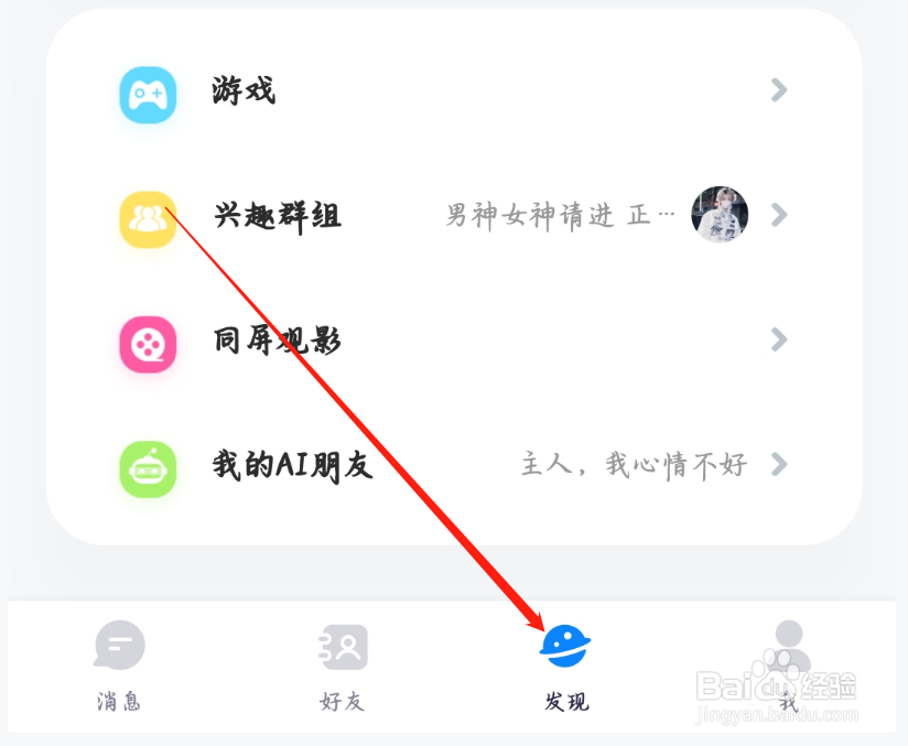 火星如何进行网屏观影