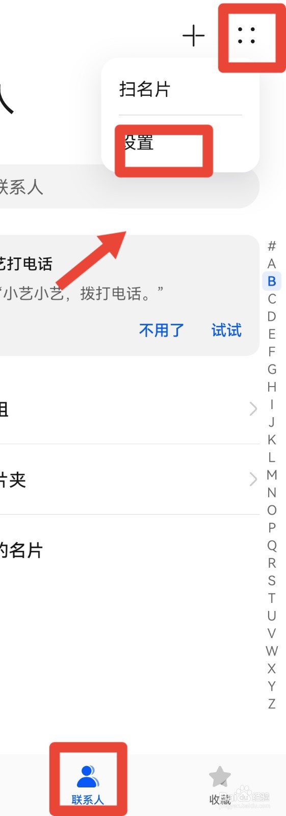 电话通讯录怎么转移到新手机