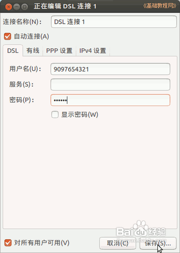 怎么安装ubuntu 12.10