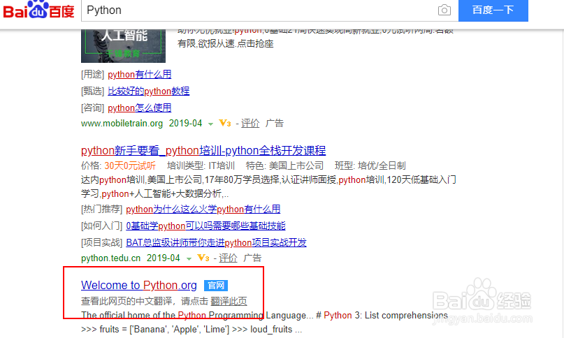 在Windows上如何安装Python
