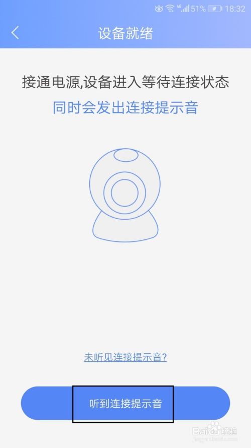 乔安无线监控器怎么连接上路由器