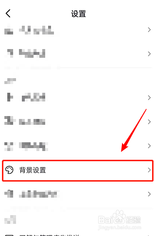 抖音如何开启自动切换背景