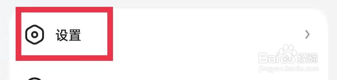 好看视频App怎么退出登录