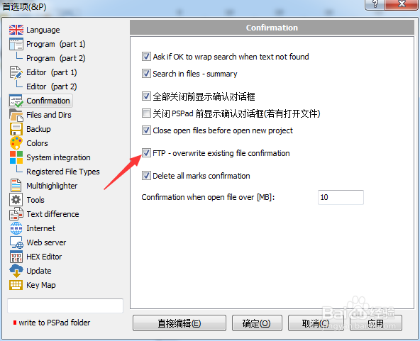 PSPad editor怎么关闭覆盖现有文件确认