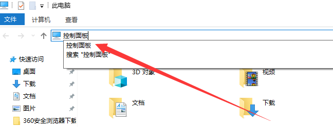 WIN10系统如何快速打开【控制面板】