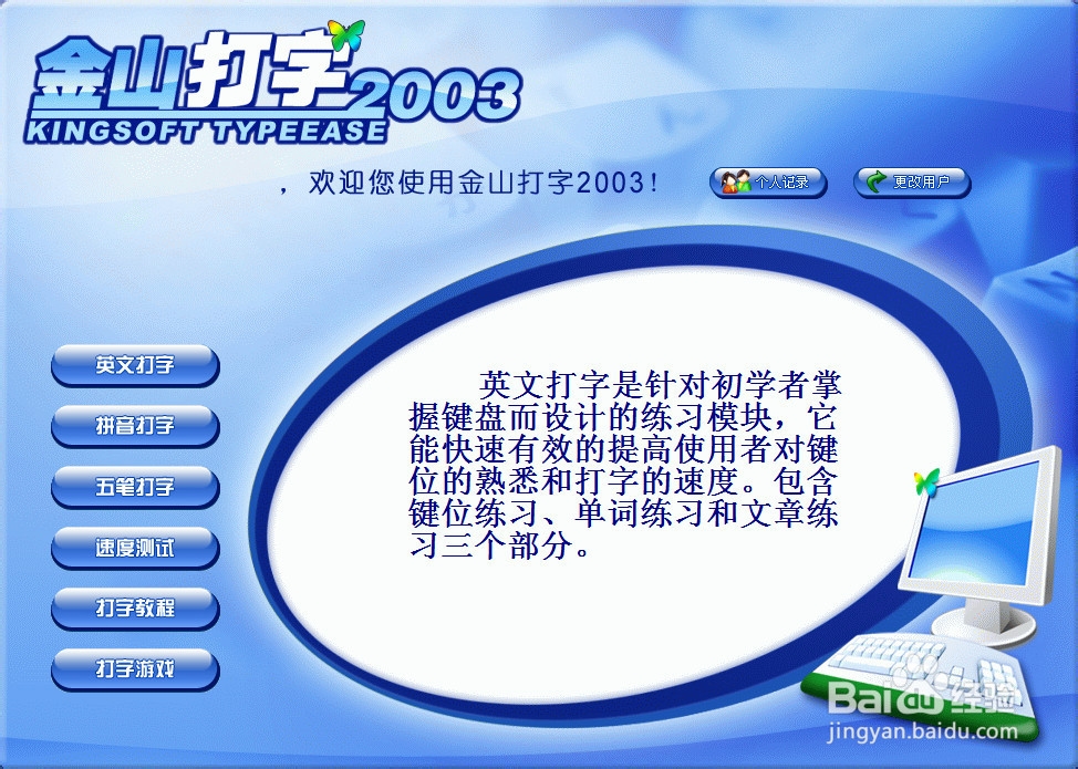 迅速提升打字速度