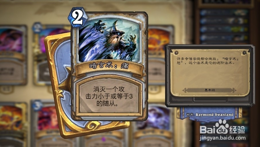 炉石传说暗牧怎么玩 暗牧核心牌介绍