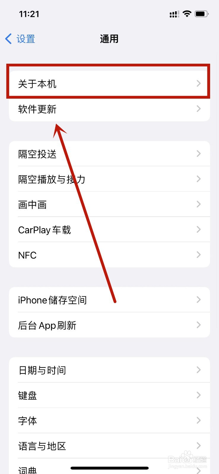 手机串码在哪看