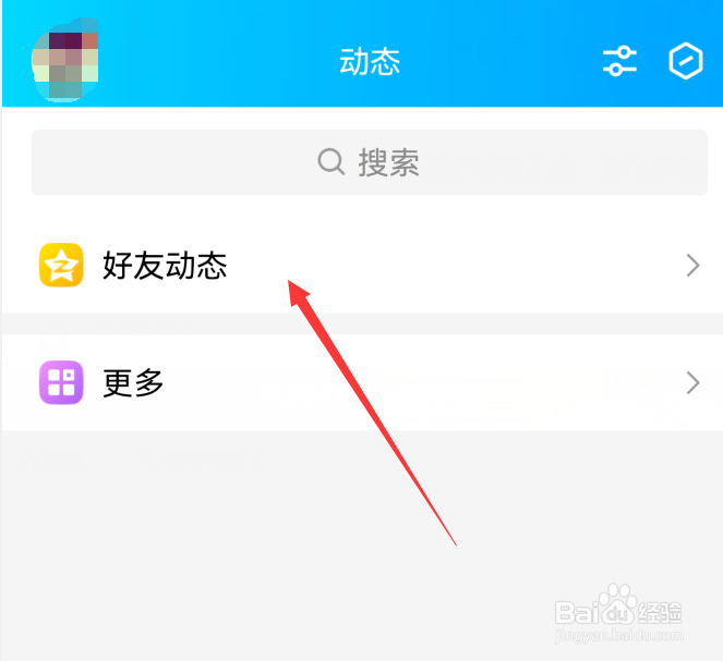 手机qq怎么写说说