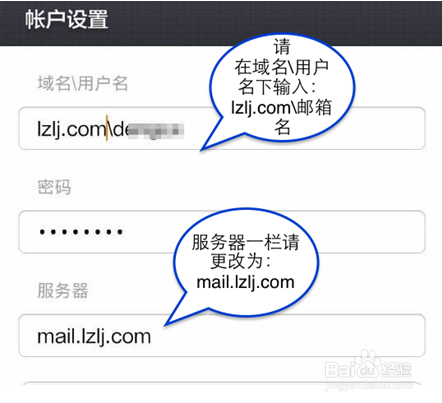 小米手机电子邮箱怎样设置