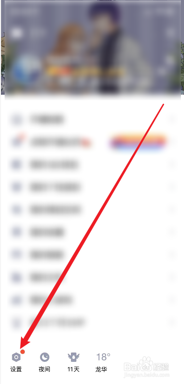 QQ空间怎么设置不让别人看