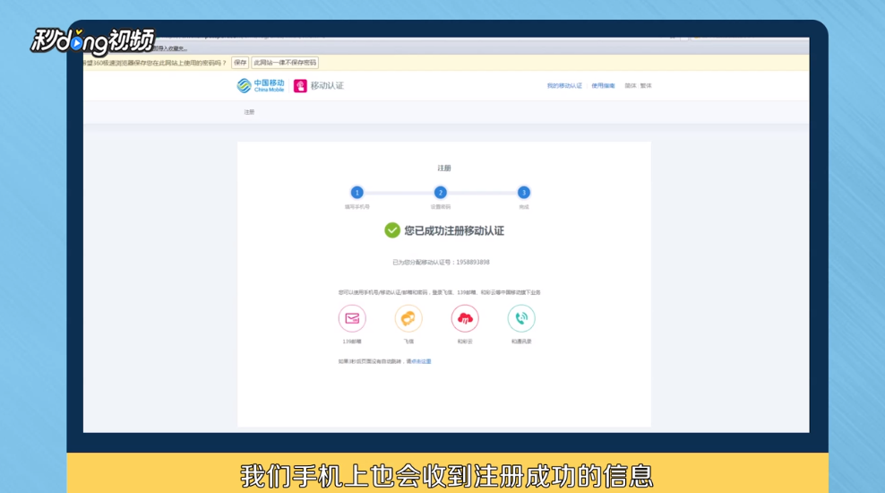 如何注册139免费邮箱