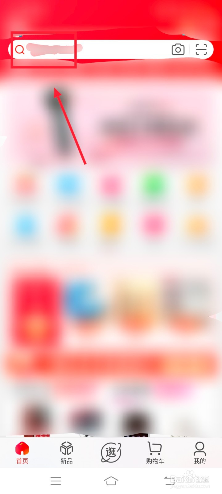 京东怎么看是不是自营