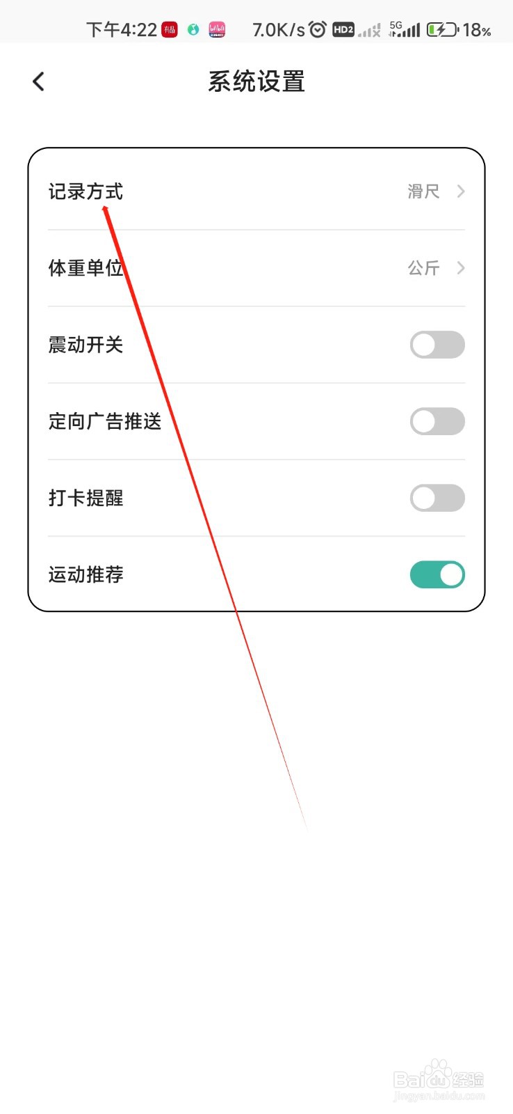 饭橘如何找到记录方式
