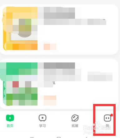 斑马app如何查看物流信息