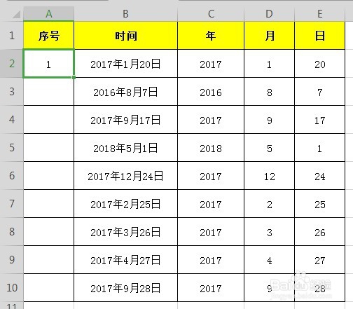 Excel表格中3种序号填充的方法