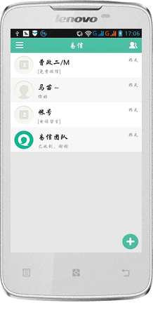 易信如何设置自己喜欢的头像以及如何更改头像