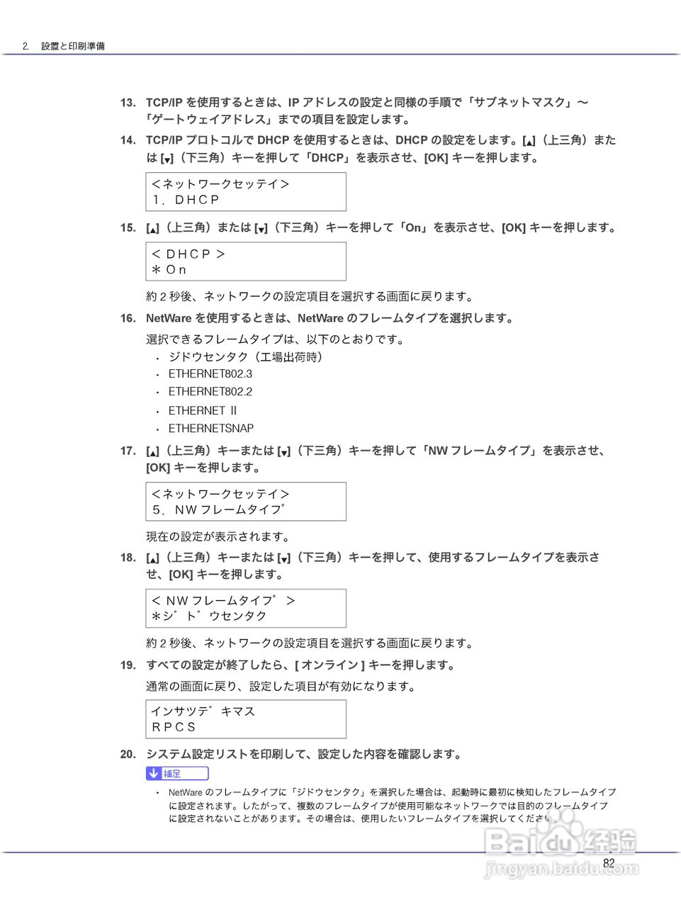 IPSiO CX9000/CX7500激光打印机使用说明书:[9]
