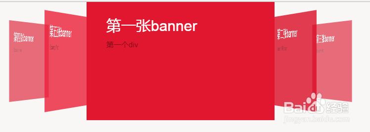flipster.js触摸屏banner的3D旋转木马动画
