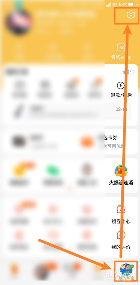 淘宝宝贝降价提醒在哪里设置