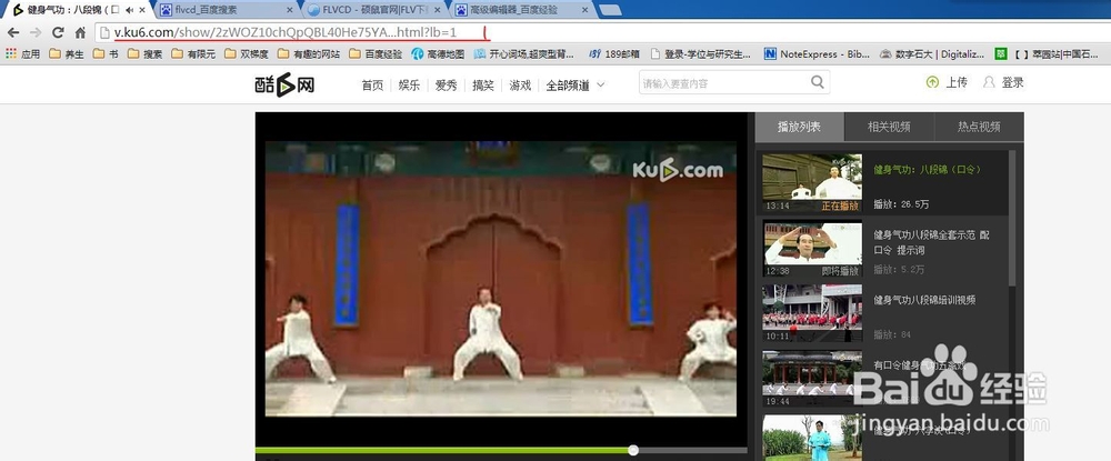 网页视频的下载及f4v格式视频的合并