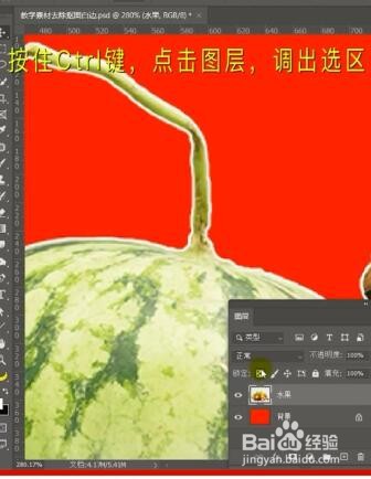 去除抠图白边的方法