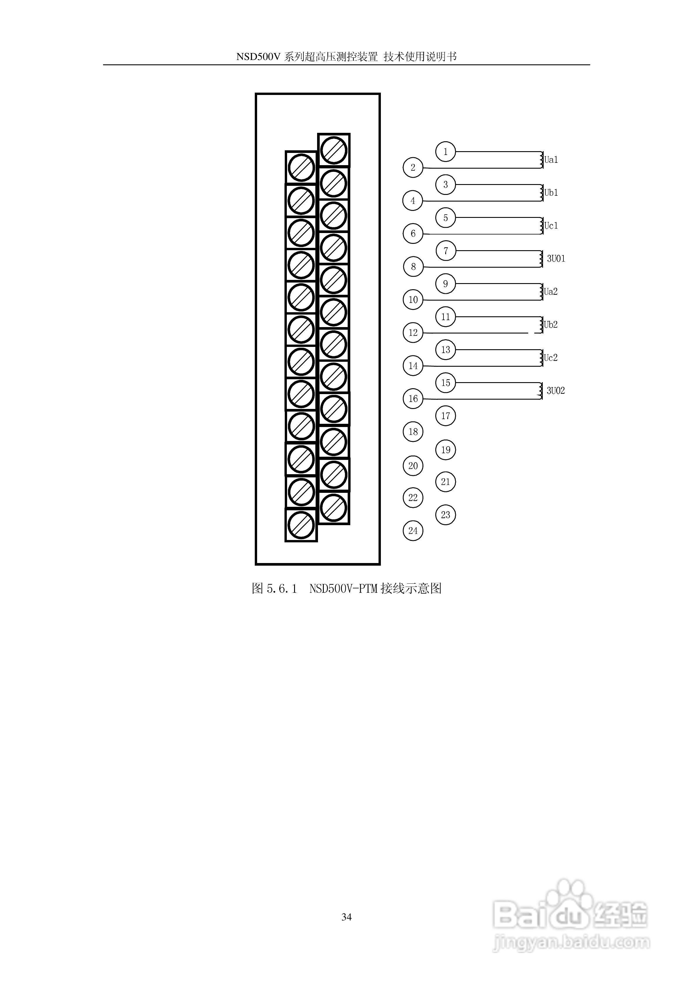 NSD500V超高压测控装置使用说明书:[4]