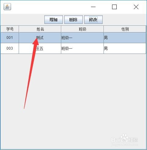 JTable综合操作案例