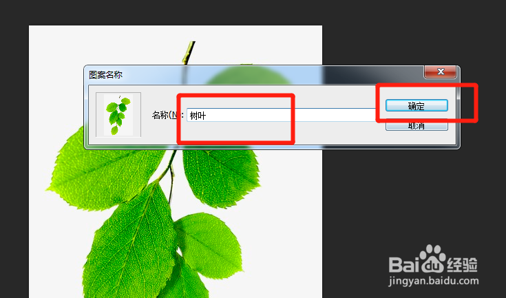 PS里面怎么自定义图案？