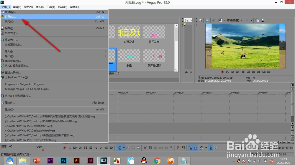 vegas打开veg文件提示安装错误怎么办?