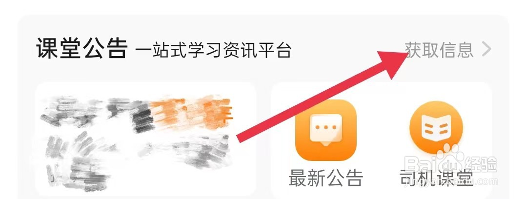 怎么查询运满满司机的获取信息