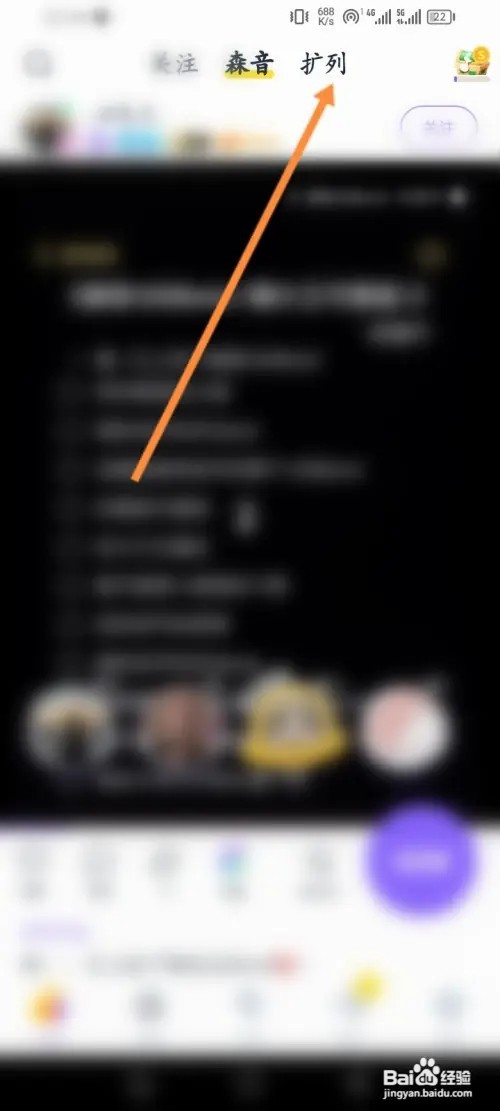 回森APP在哪里发布扩列小纸条