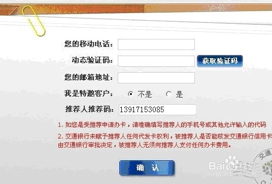 最牛信用卡申请教程