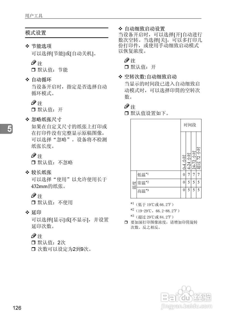 基士得耶CP6346C一体机使用说明书:[18]