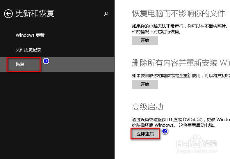 windows 8.1 如何开机进入DOS