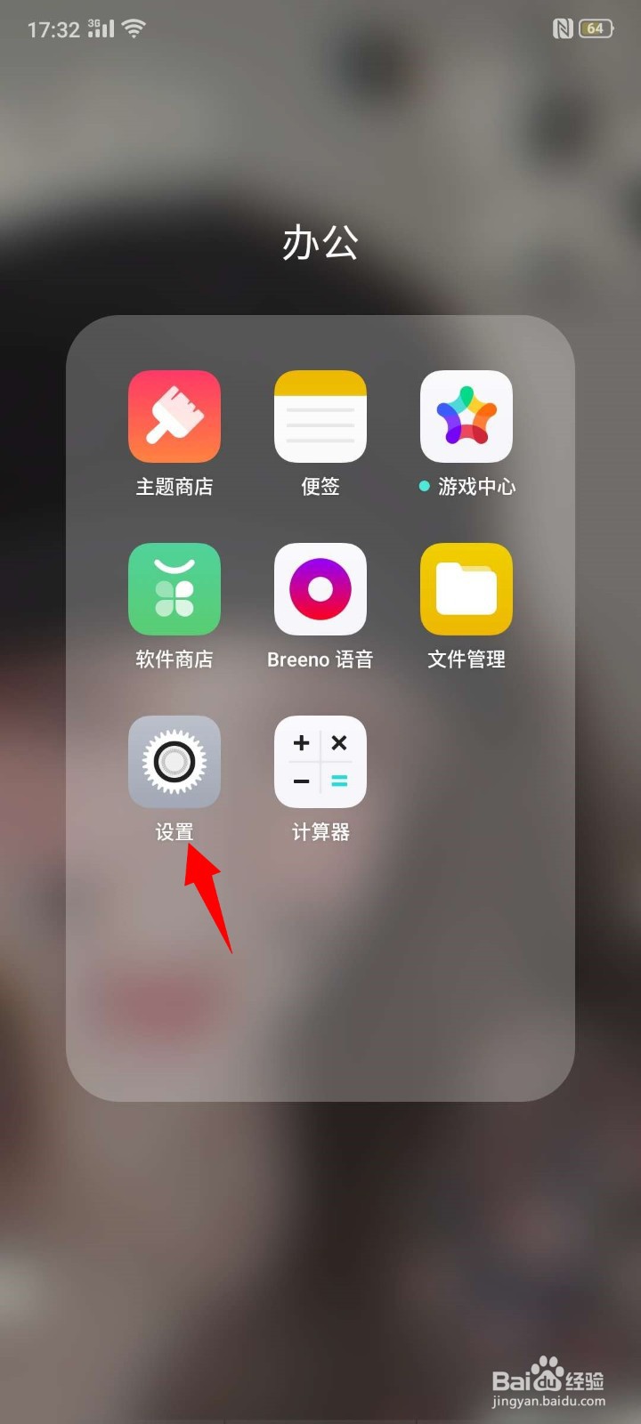 oppo r7手机忘记密码如何开启usb调试