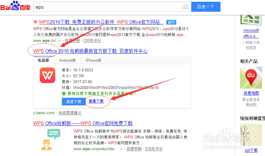 5种常用打开后缀名为.docx文件的方法