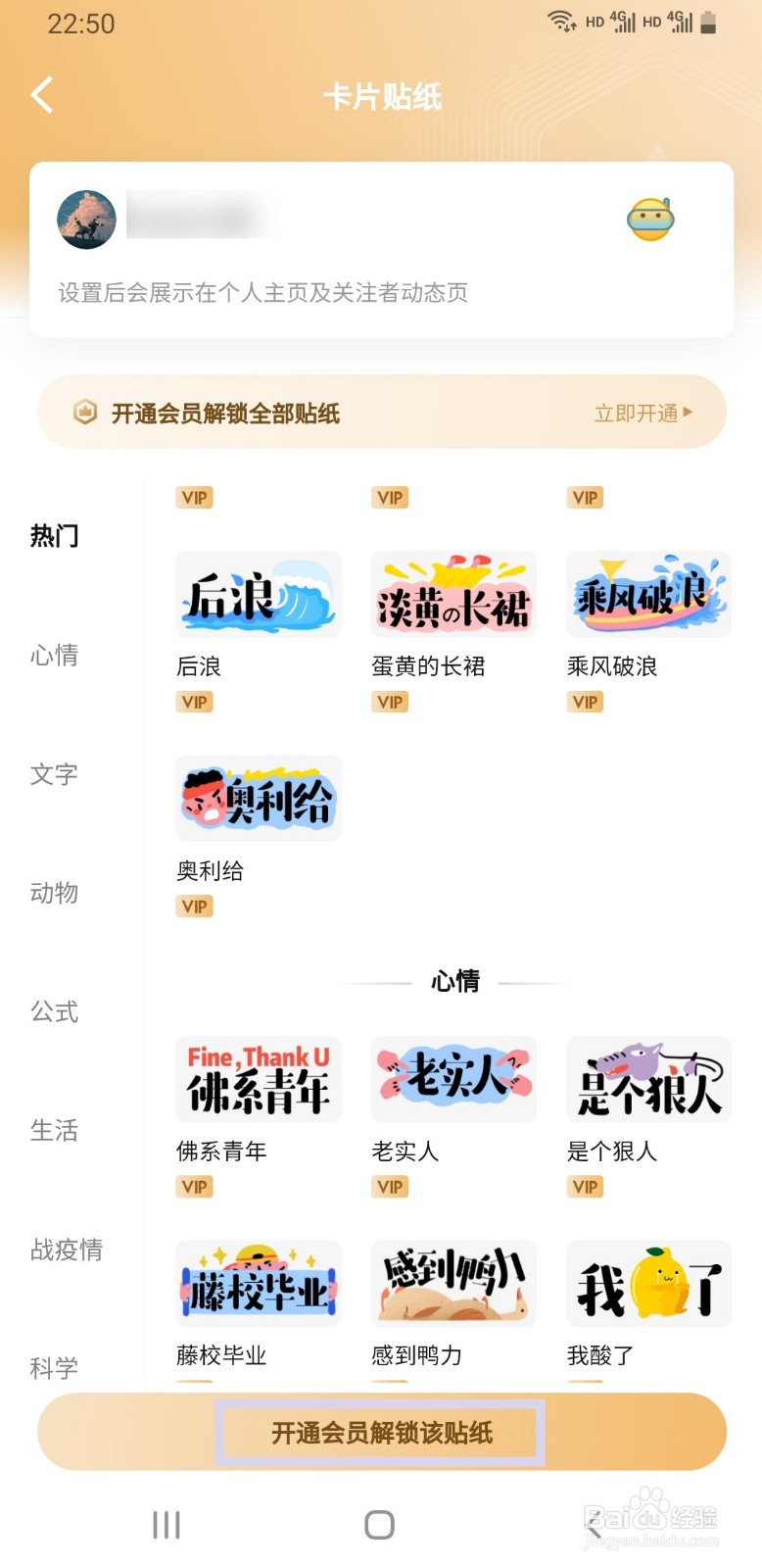 知乎如何设置卡片贴纸