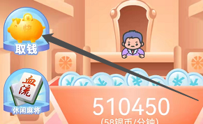 安卓版快看点如何取钱