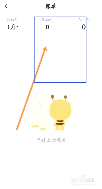 小目标打卡该如何查看收入与支出记录
