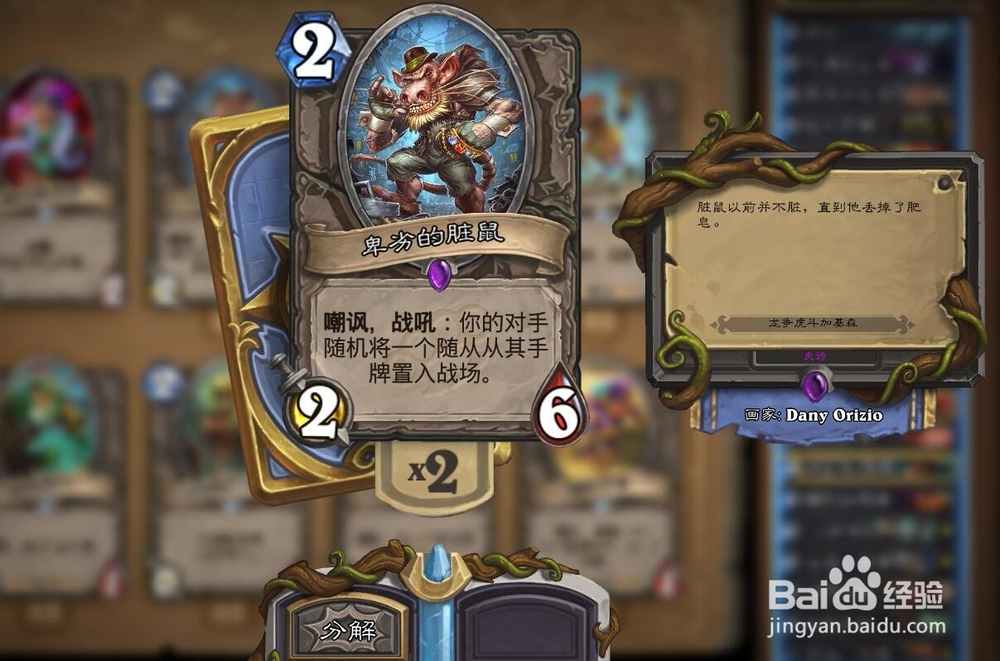 炉石传说大乱斗百分百胜率狂野灭霸术