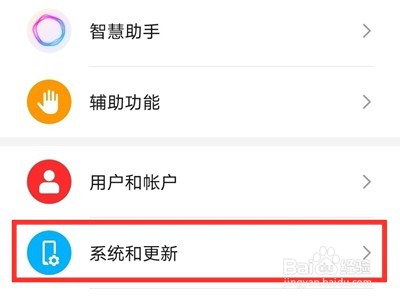 荣耀x30怎么设置24小时制显示